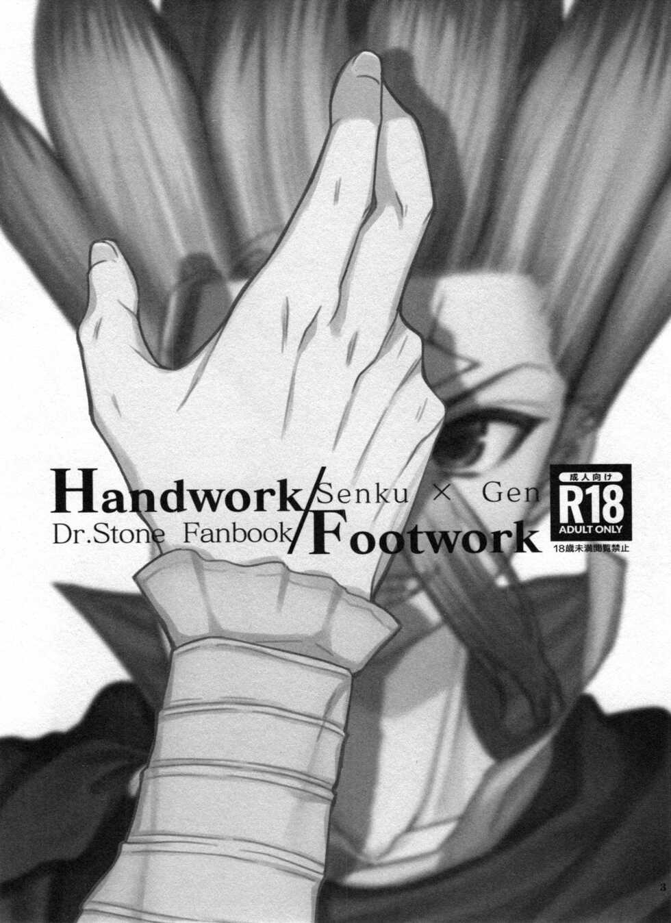 (Hoshi ni Negai o 2) [Musicamach (Tamara)] Handwork/Footwork (Dr.STONE) - Page 3