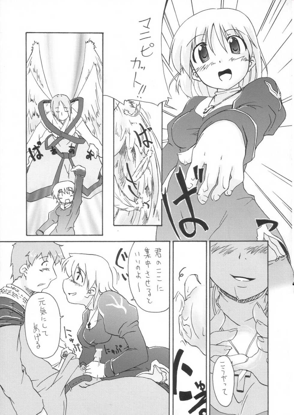 (C63) [Nagumo Curry-Bu (Nagumo.)] Primary (Ragnarok Online) - Page 8