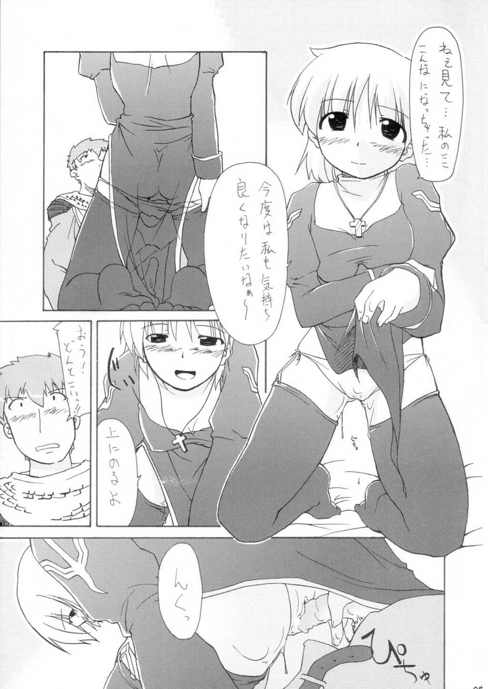 (C63) [Nagumo Curry-Bu (Nagumo.)] Primary (Ragnarok Online) - Page 10