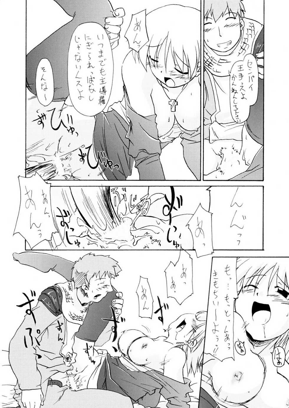 (C63) [Nagumo Curry-Bu (Nagumo.)] Primary (Ragnarok Online) - Page 15