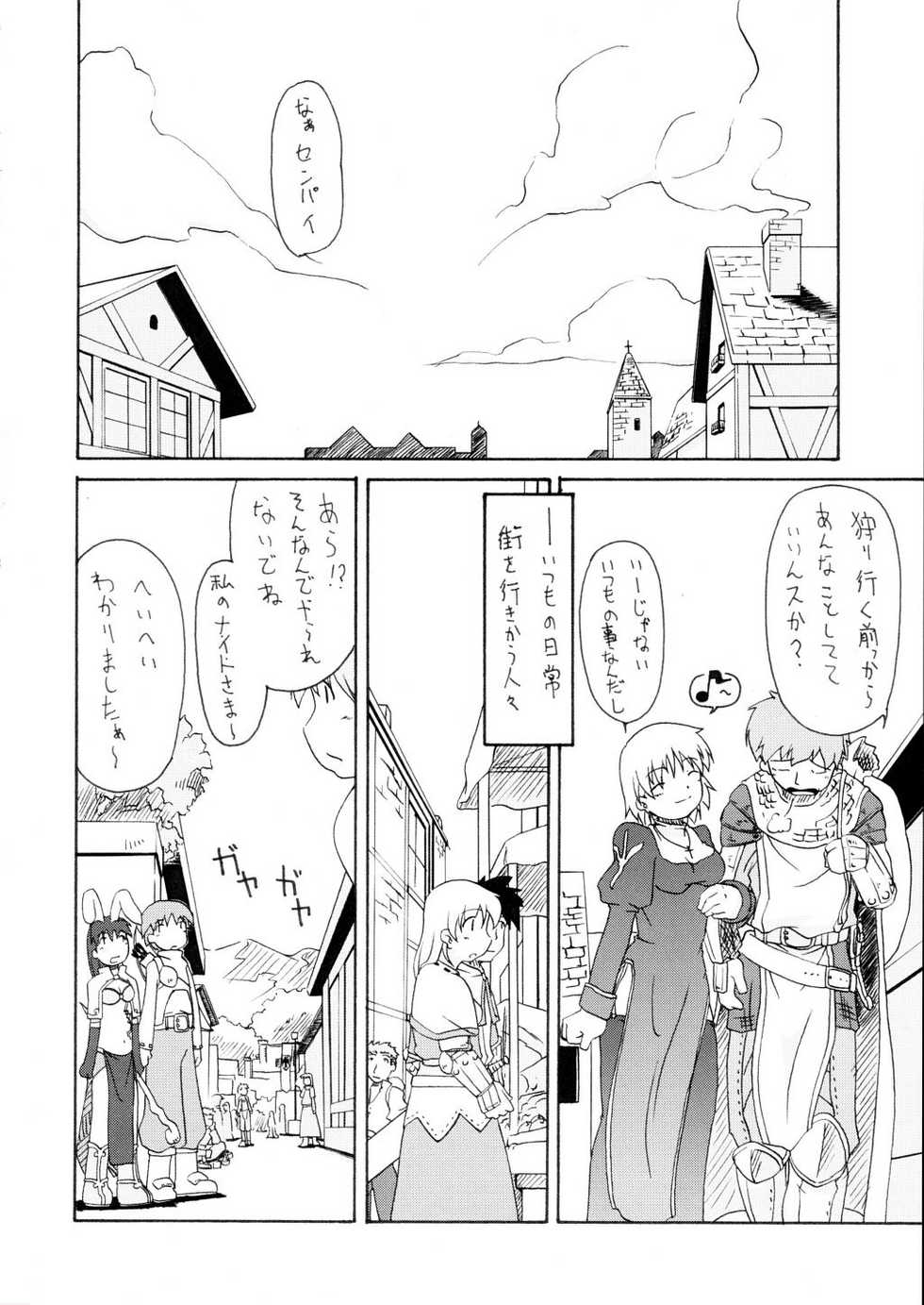 (C63) [Nagumo Curry-Bu (Nagumo.)] Primary (Ragnarok Online) - Page 17