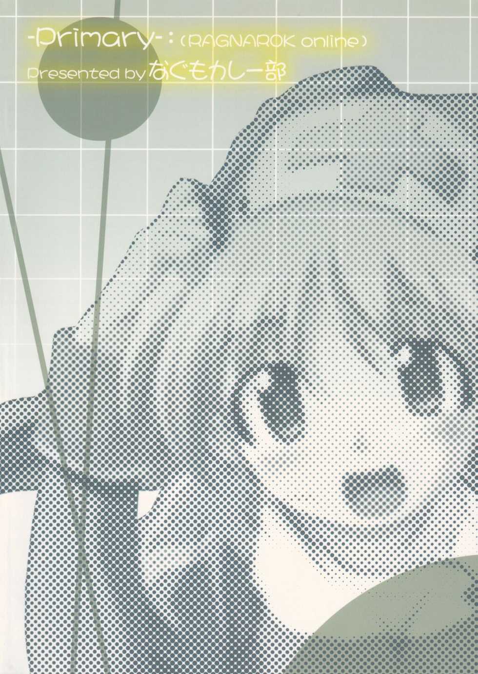 (C63) [Nagumo Curry-Bu (Nagumo.)] Primary (Ragnarok Online) - Page 20