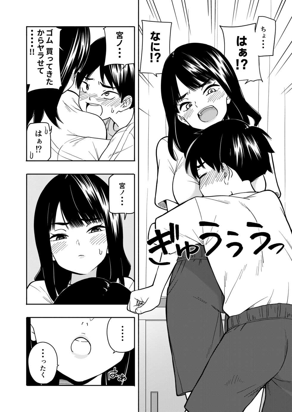 [Kiiroi Tamago] Akuma no Gohoubi - Page 40
