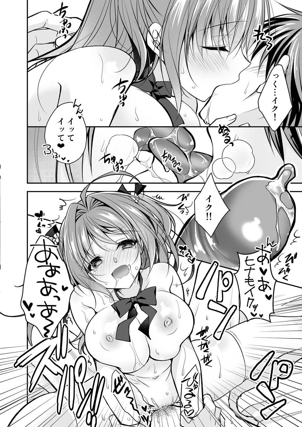 [NANACAN (Nanaca Mai)] Risou no Koibito ga Dekite Shiawasemono datta Ore ga Kanojo no Imouto to....... 3 [Digital] - Page 5