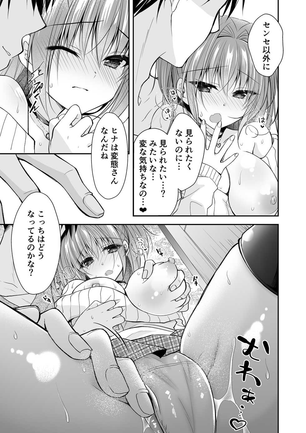 [NANACAN (Nanaca Mai)] Risou no Koibito ga Dekite Shiawasemono datta Ore ga Kanojo no Imouto to....... 3 [Digital] - Page 32