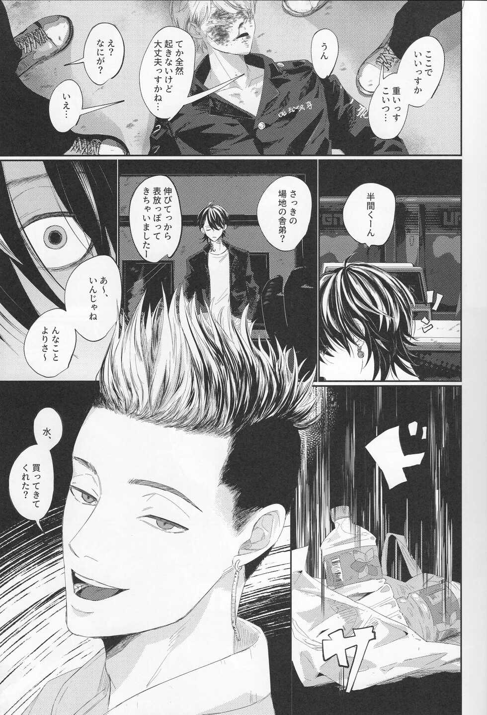 [Itsumo Tokokara (Jirou)] Valhalla e Youkoso - Welcome to Valhalla (Tokyo Revengers) [2021-09-30] - Page 6