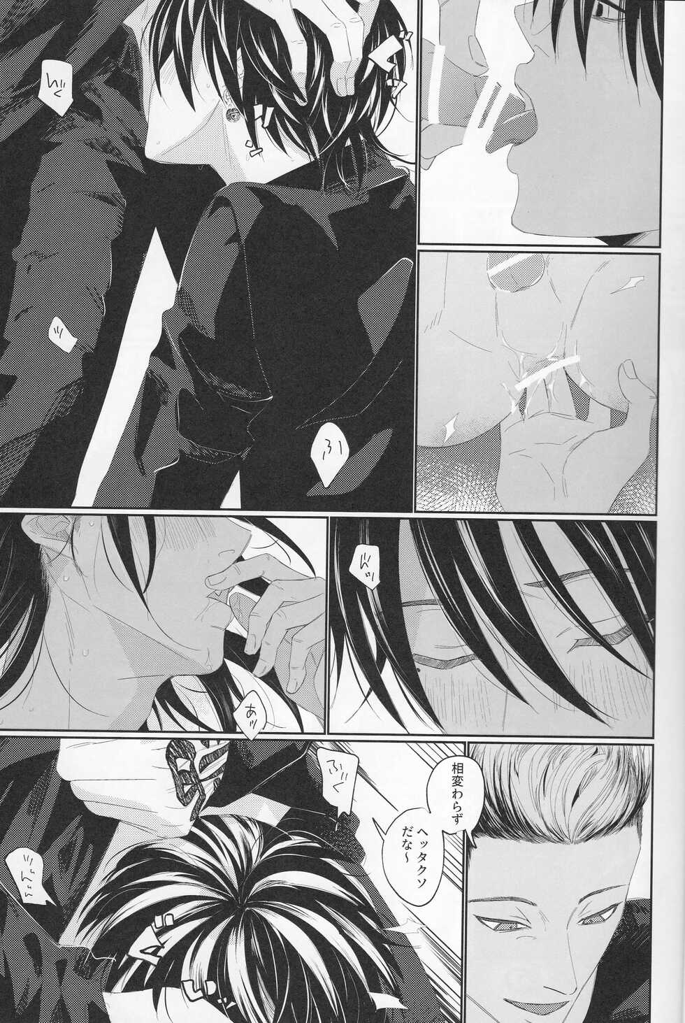 [Itsumo Tokokara (Jirou)] Valhalla e Youkoso - Welcome to Valhalla (Tokyo Revengers) [2021-09-30] - Page 14