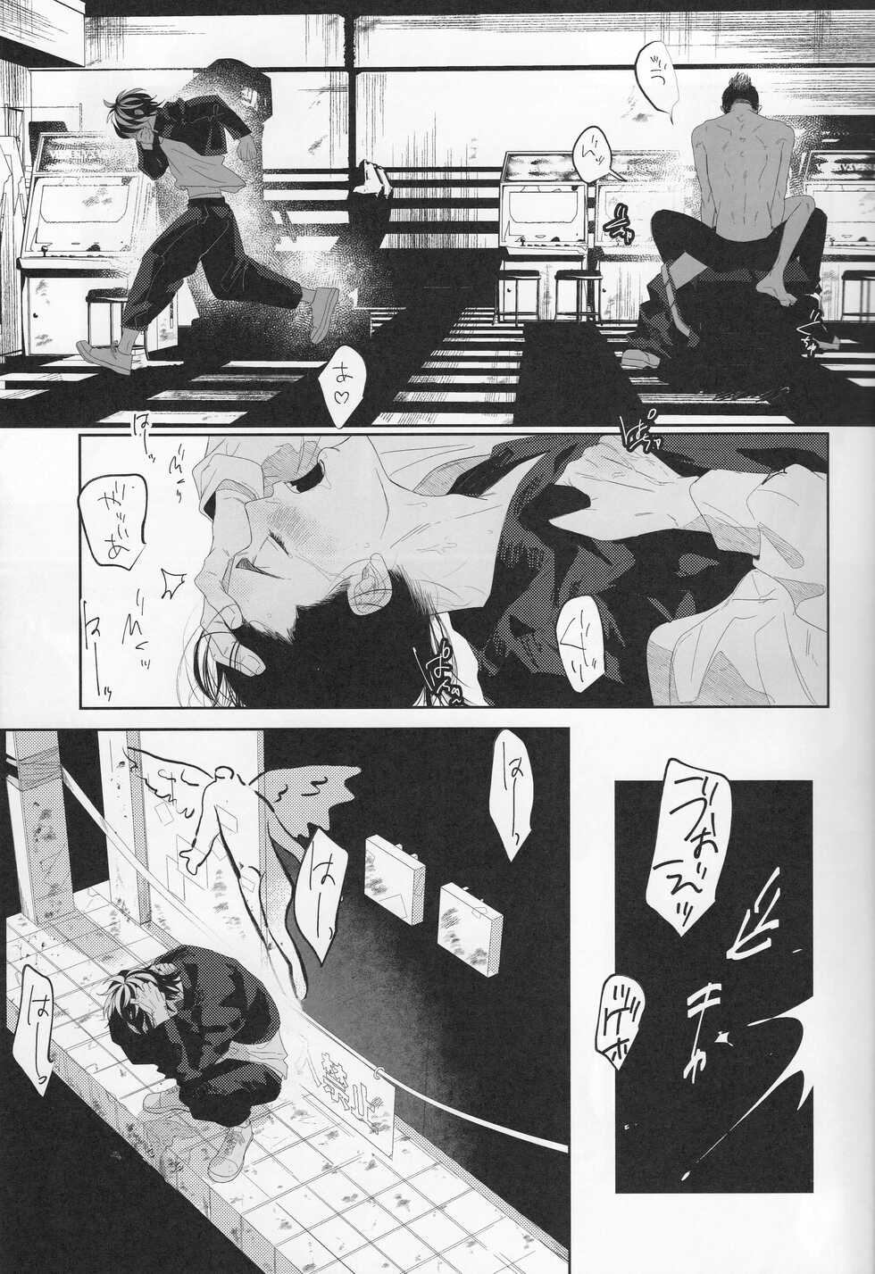 [Itsumo Tokokara (Jirou)] Valhalla e Youkoso - Welcome to Valhalla (Tokyo Revengers) [2021-09-30] - Page 16