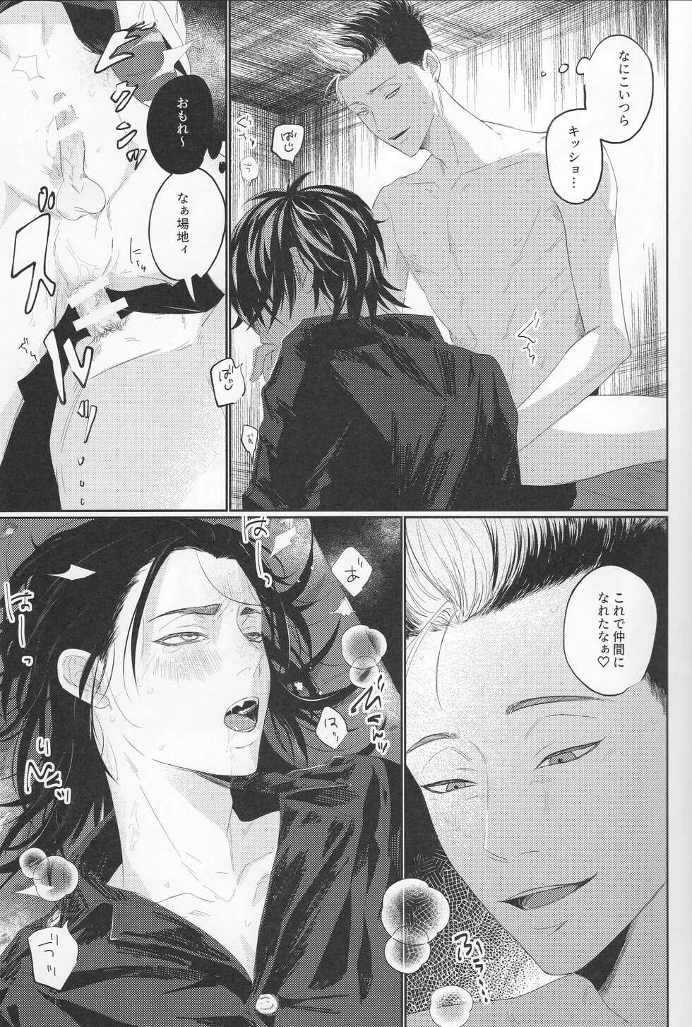 [Itsumo Tokokara (Jirou)] Valhalla e Youkoso - Welcome to Valhalla (Tokyo Revengers) [2021-09-30] - Page 20