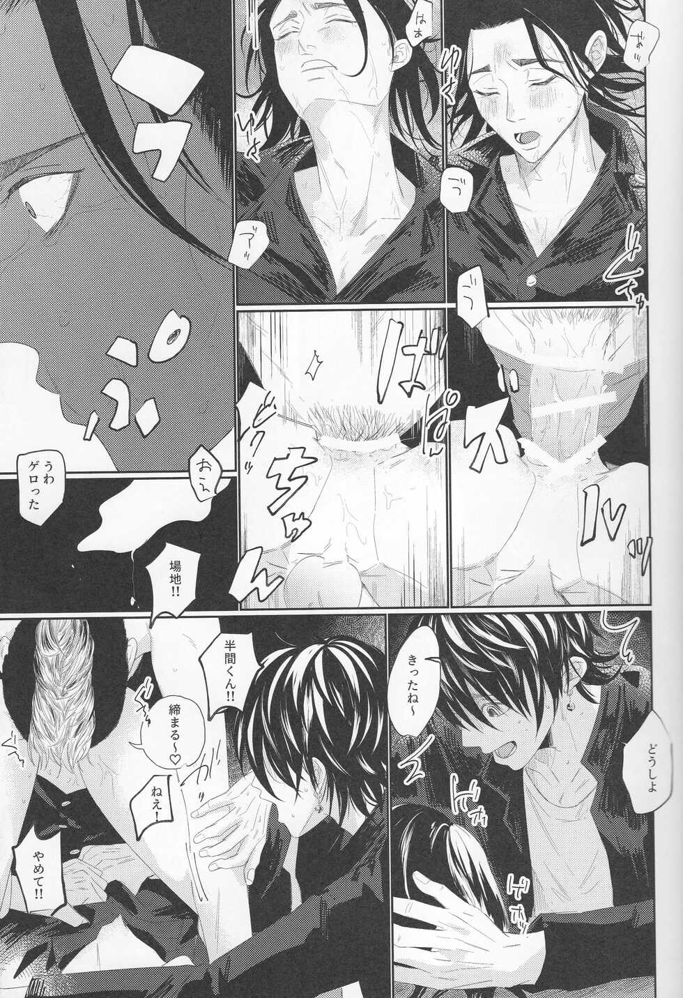 [Itsumo Tokokara (Jirou)] Valhalla e Youkoso - Welcome to Valhalla (Tokyo Revengers) [2021-09-30] - Page 22