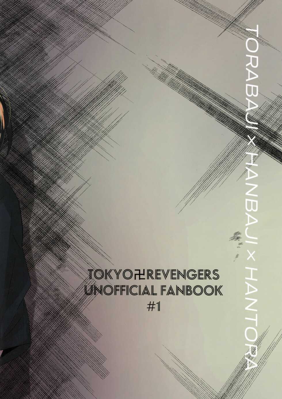 [Itsumo Tokokara (Jirou)] Valhalla e Youkoso - Welcome to Valhalla (Tokyo Revengers) [2021-09-30] - Page 30