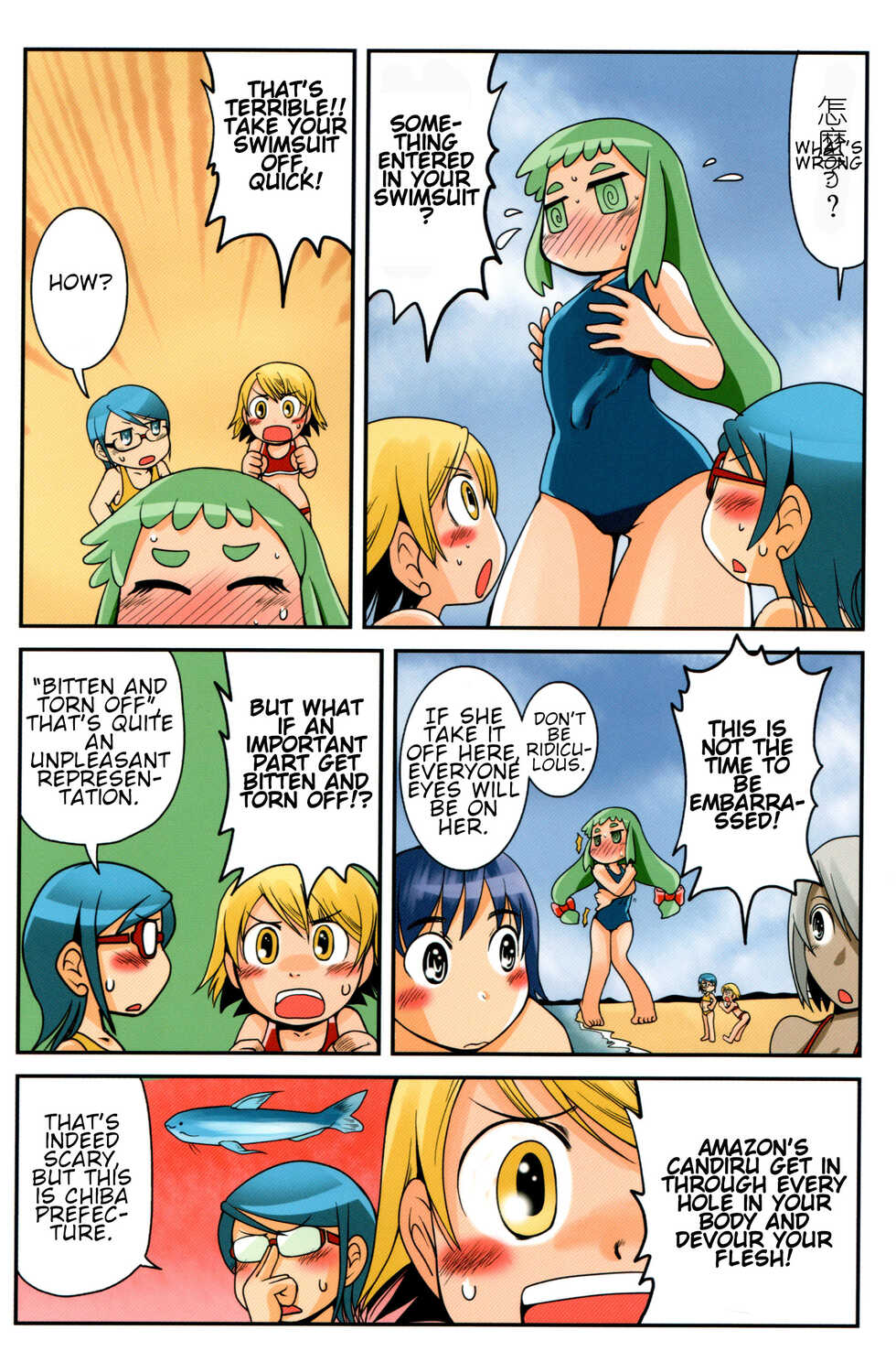 (C84) [Ashurame Gajoh (Various)] Kyodai Musume no Yakata | The house of giantess [English] - Page 16