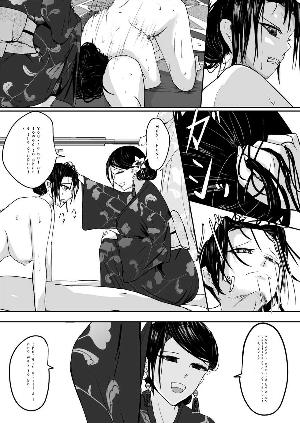 [Ringojam (Ringo)] Ubau, Kowasu, Kuraitsukusu Jou | Destroy, Destroy, Exhaust [English] - Page 5