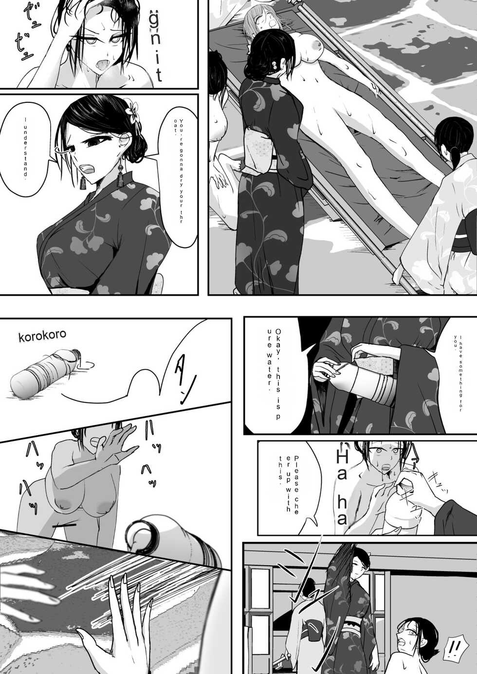 [Ringojam (Ringo)] Ubau, Kowasu, Kuraitsukusu Jou | Destroy, Destroy, Exhaust [English] - Page 6