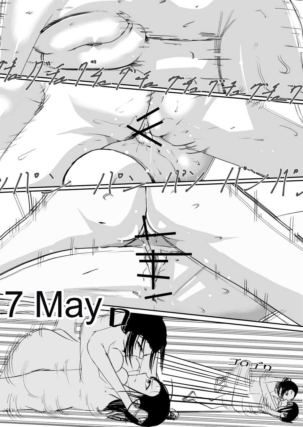 [Ringojam (Ringo)] Ubau, Kowasu, Kuraitsukusu Jou | Destroy, Destroy, Exhaust [English] - Page 18