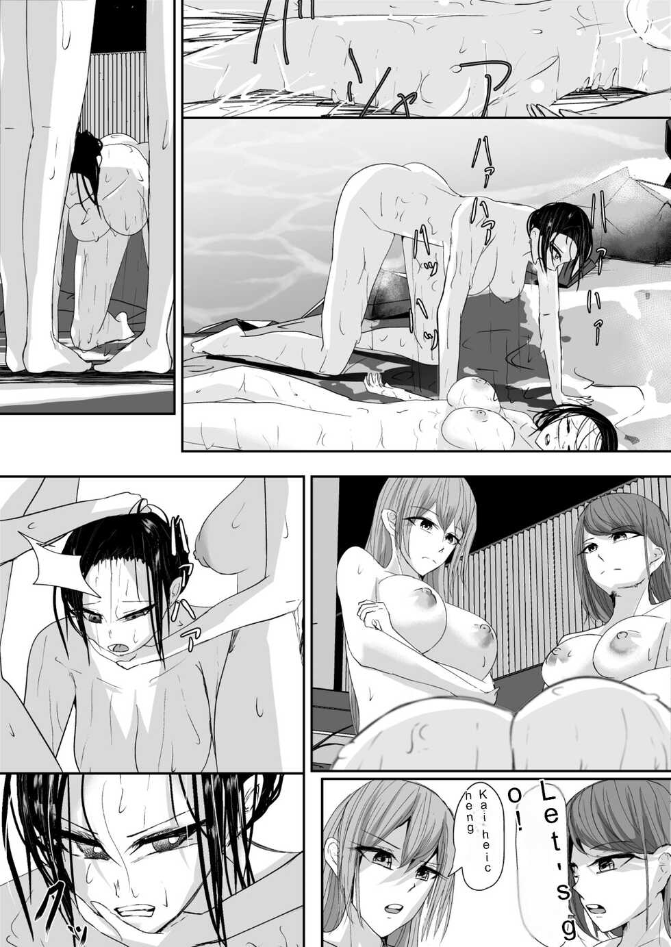 [Ringojam (Ringo)] Ubau, Kowasu, Kuraitsukusu Jou | Destroy, Destroy, Exhaust [English] - Page 26