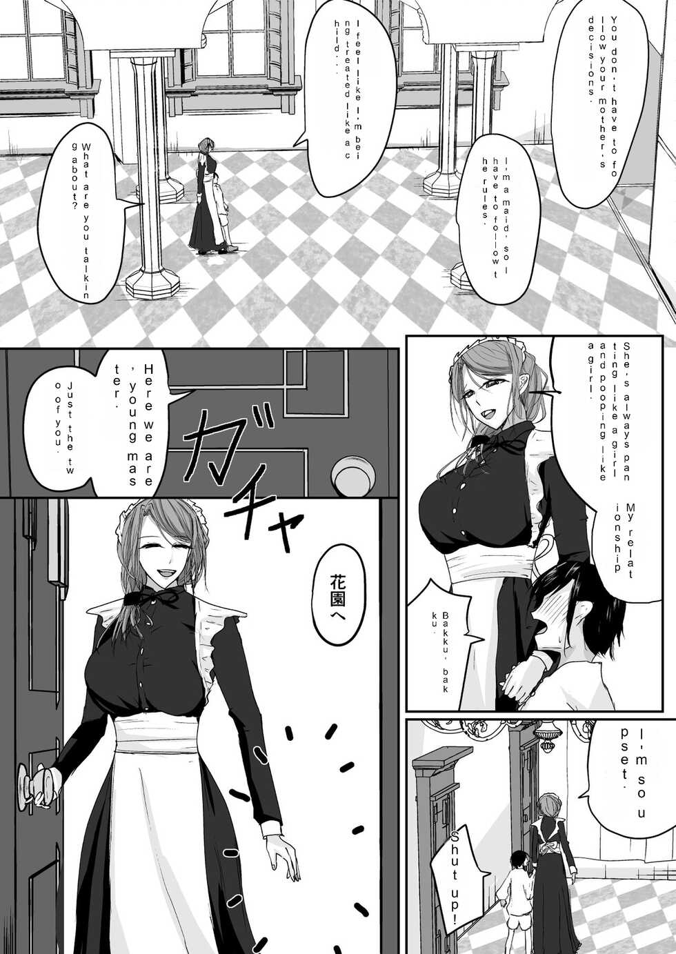 [Ringojam (Ringo)] Milk-Panchi | Milk-Punch [English] [Digital] - Page 3