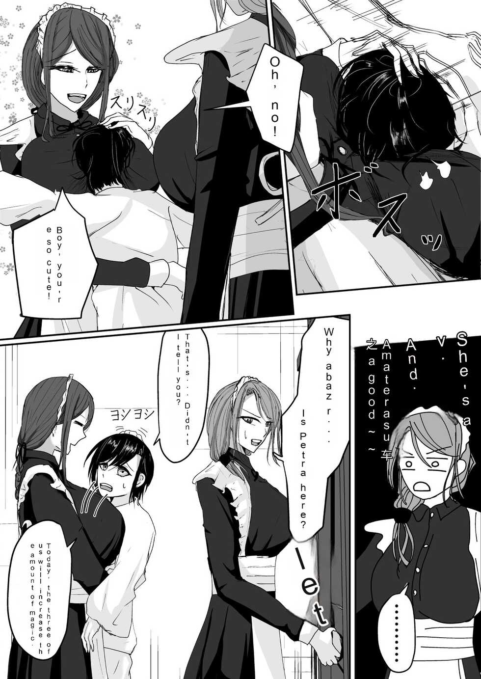 [Ringojam (Ringo)] Milk-Panchi | Milk-Punch [English] [Digital] - Page 4
