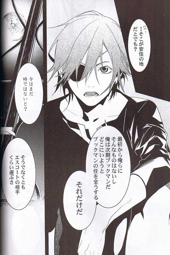 [E-PLUS (Mikoto Aogiri)] Believe Those Who Are Seeking the Truth; Doubt Thoses Who Find It (D.Gray-man) - Page 31