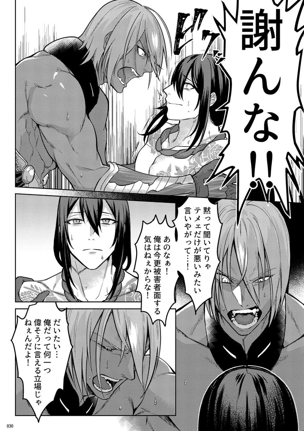 [XXkorori (Ko Tora)] Uso to Waruagaki no Kotaeawase (Fate/Grand Order) [Digital] - Page 28