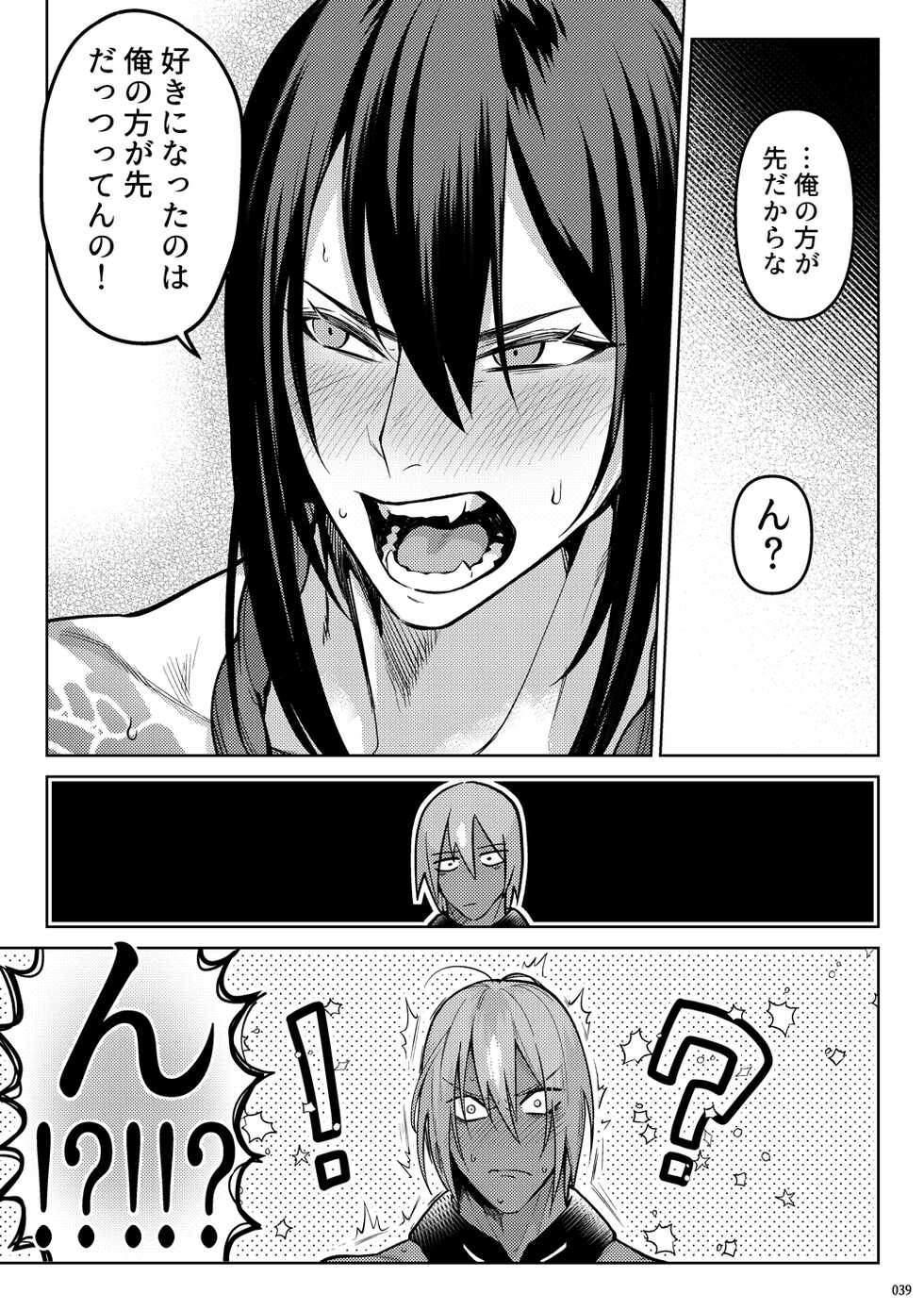 [XXkorori (Ko Tora)] Uso to Waruagaki no Kotaeawase (Fate/Grand Order) [Digital] - Page 37