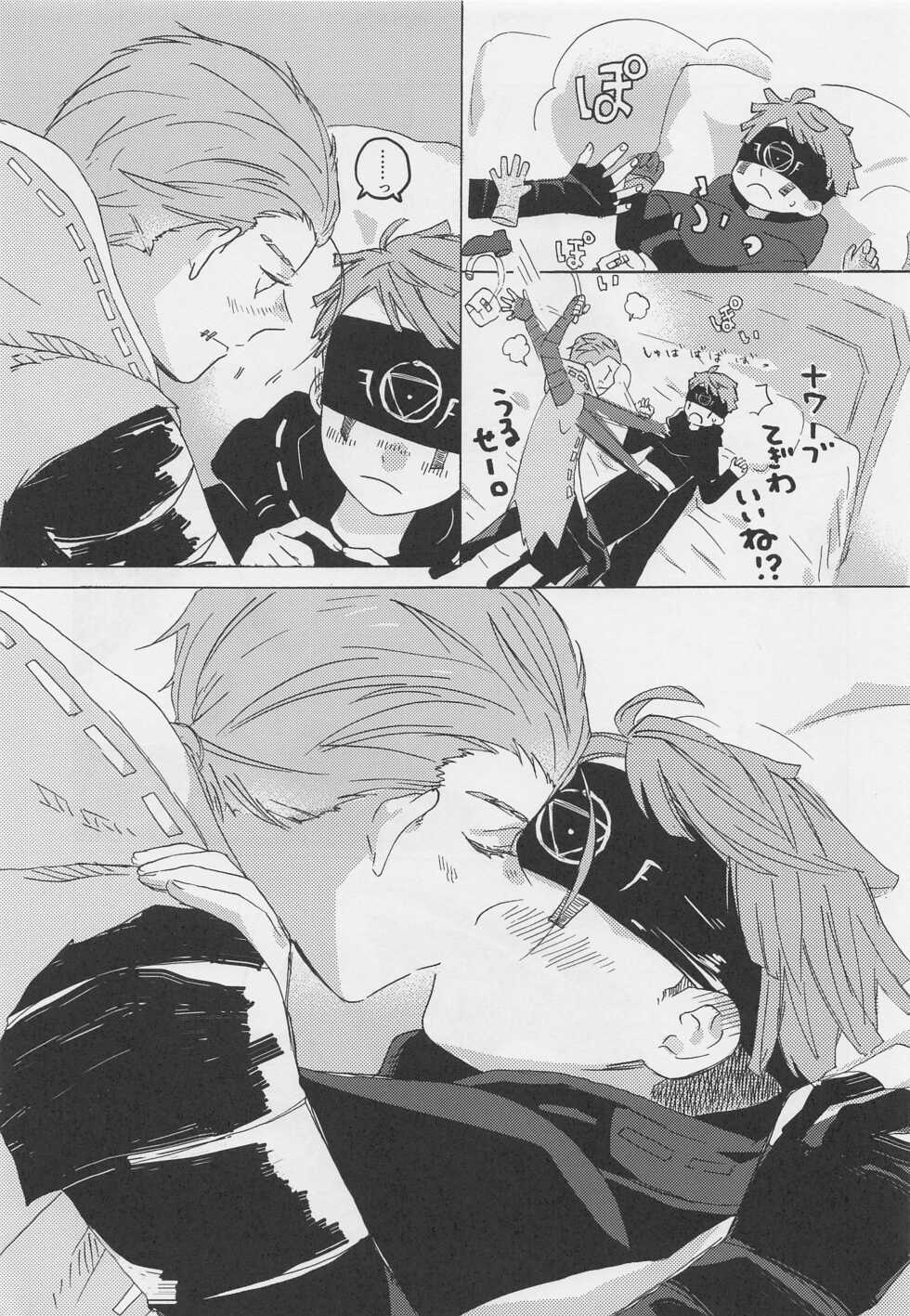 [Tokkyuu Ressha (Shio)] Kimi no Yasashii Yubi (Identity V) - Page 16