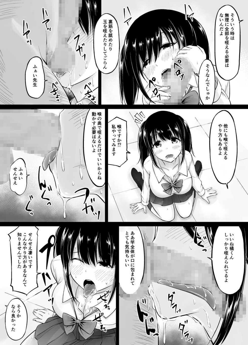 [Haru garden (Kasuga Ellie)] Meimon Jogakuin no Kozukuri Kobetsu Jisshuu [Digital] - Page 31