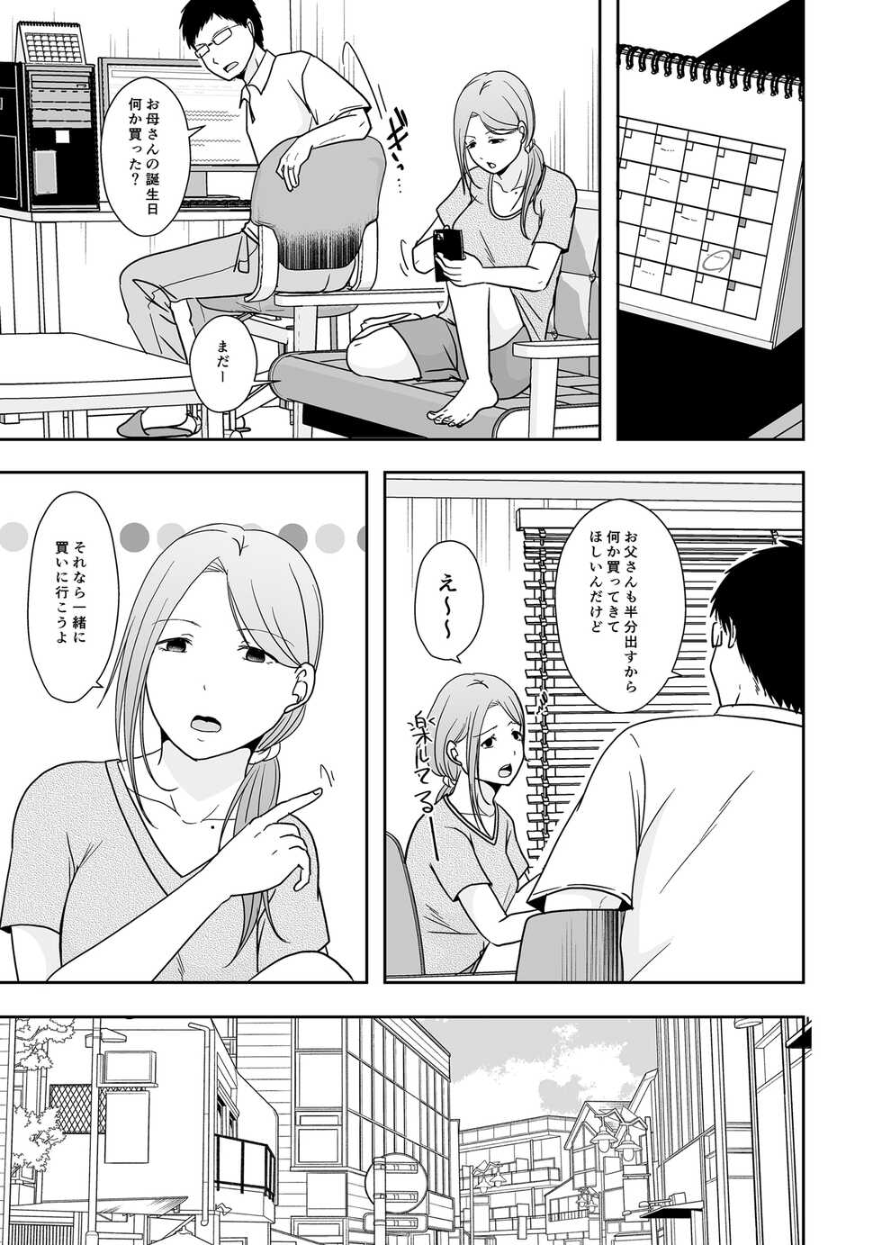 [TTSY (Kurogane Satsuki)] Musume no Watashi wa Uchi no Keifu to - Page 14