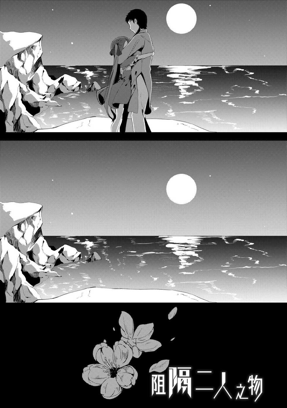 [Enu] Hitoyo Hitoyo Ouse no Mamani | 一夜人世永遠的逢瀨 [Chinese] [Digital] - Page 28