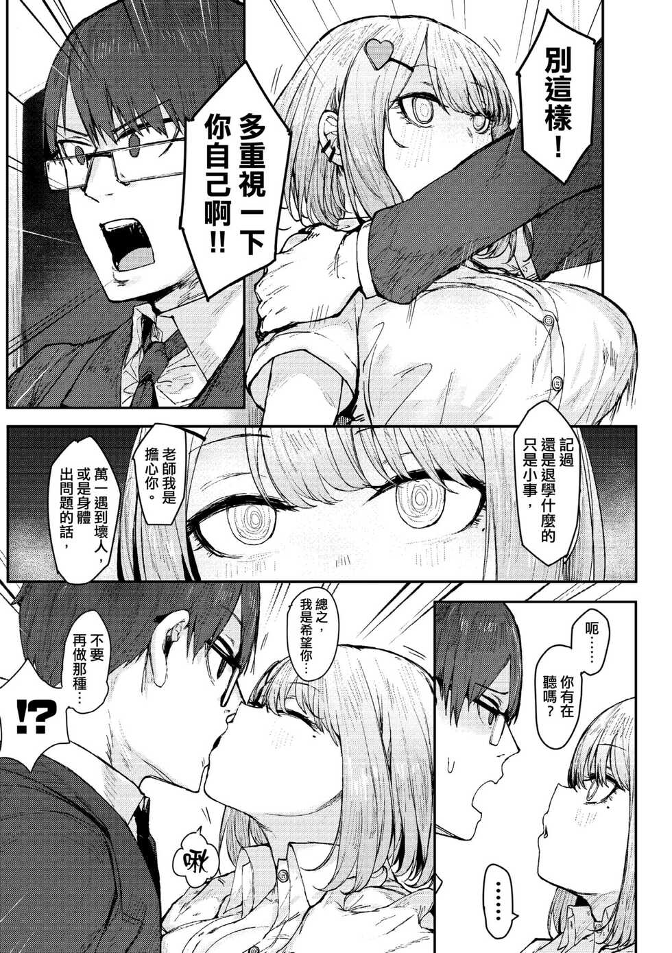 未來Ａ書目錄 - Page 16