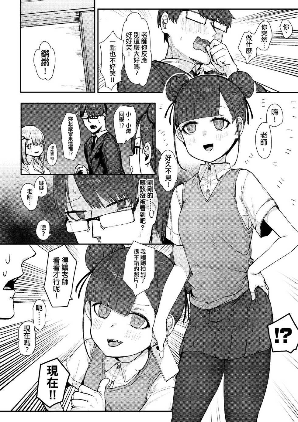 未來Ａ書目錄 - Page 17