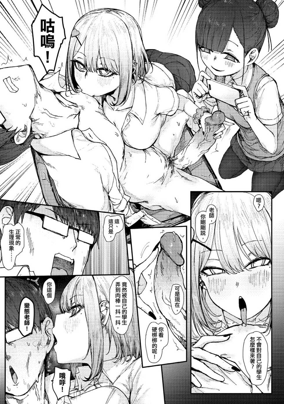 未來Ａ書目錄 - Page 20
