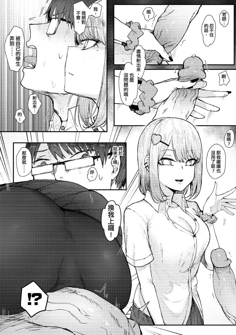 未來Ａ書目錄 - Page 21