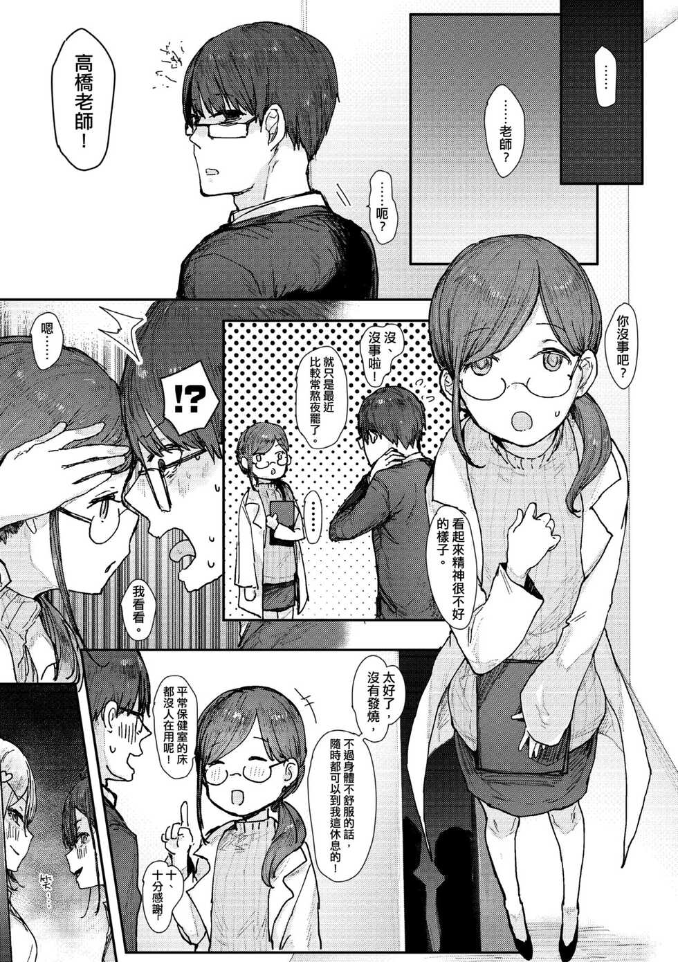 未來Ａ書目錄 - Page 32