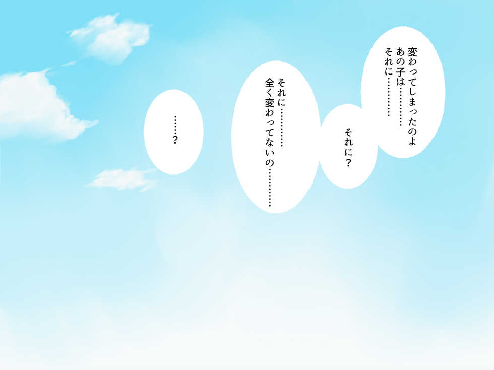 [Showa Shojo] Mujikaku ni Dosukebe Seichou o Mukaeta JS ni Sei no Gainen o Oshieru Hanashi - Page 6