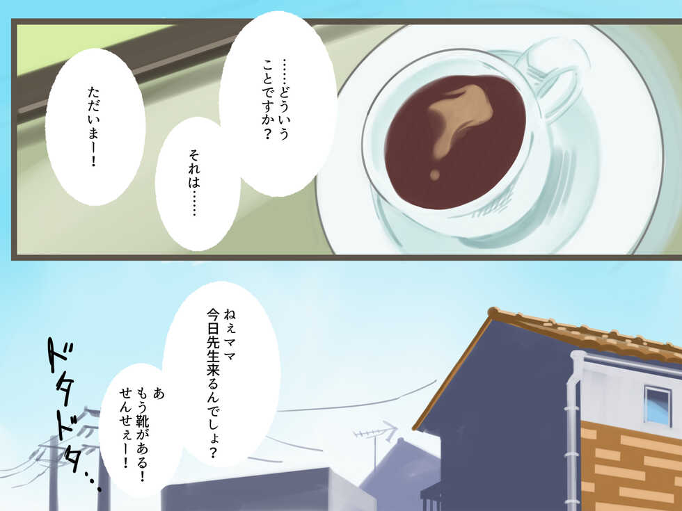 [Showa Shojo] Mujikaku ni Dosukebe Seichou o Mukaeta JS ni Sei no Gainen o Oshieru Hanashi - Page 8