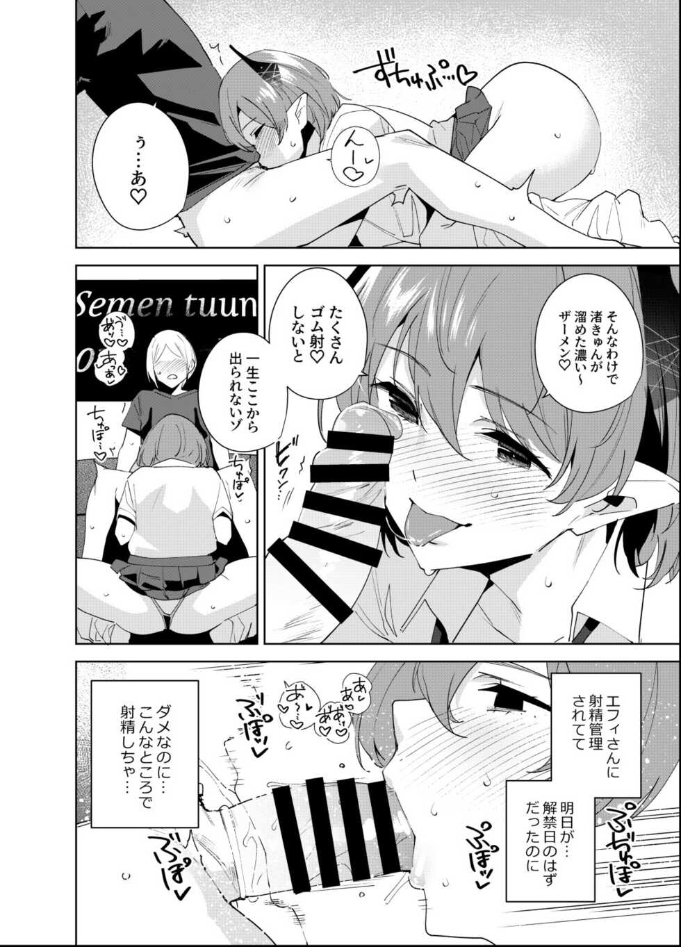 [Ink Complex (Tomohiro Kai)] Commons no Ma 5 - The Evil of Commons [Digital] - Page 11