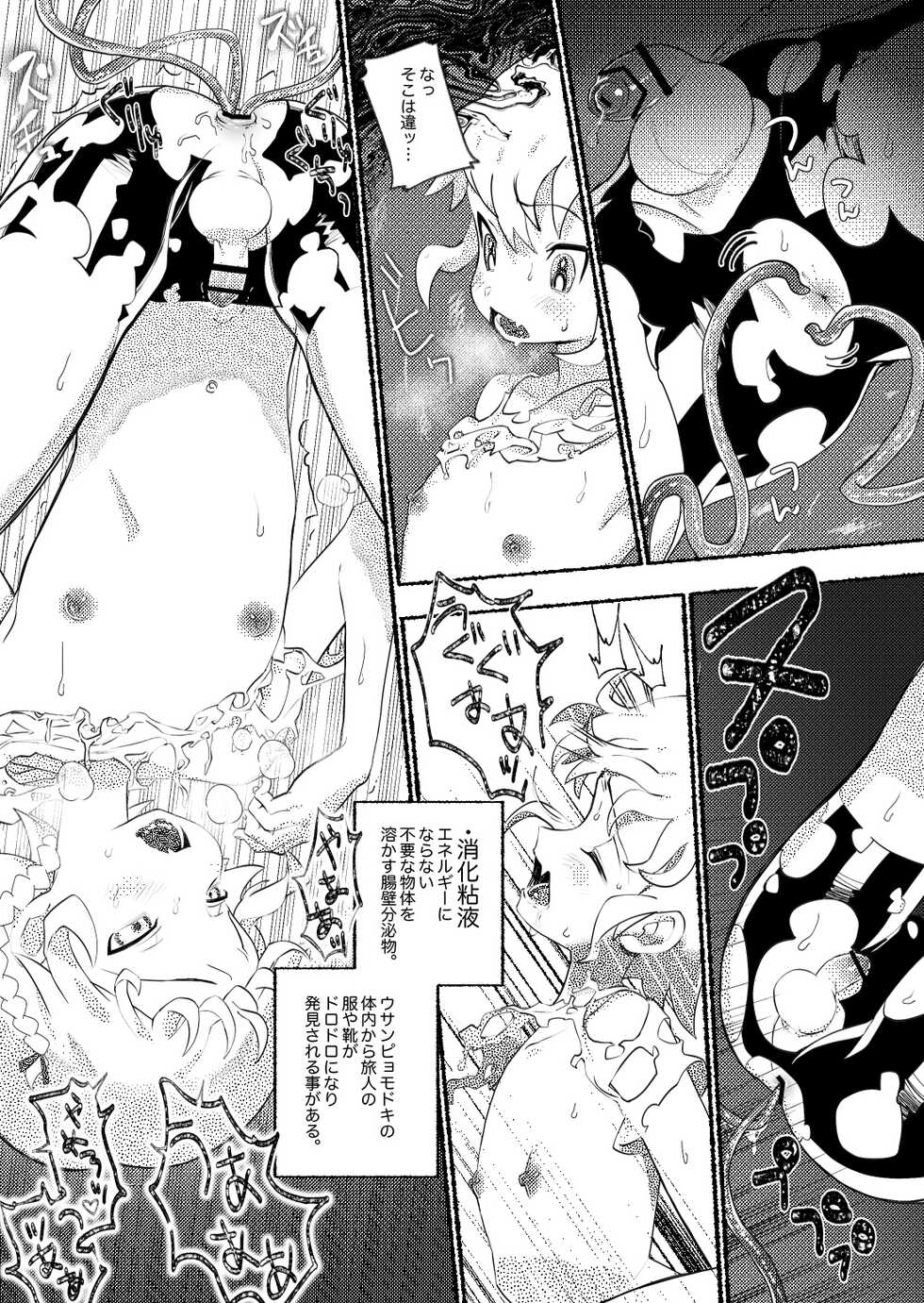 [Shounensou (Mimaru)] Osugaki Wakarase ~Namaiki Shota ga Shokushu Oji-san-tachi ni Rinkan Sarete Kimochiyoku Naru Hanashi~ - Page 18