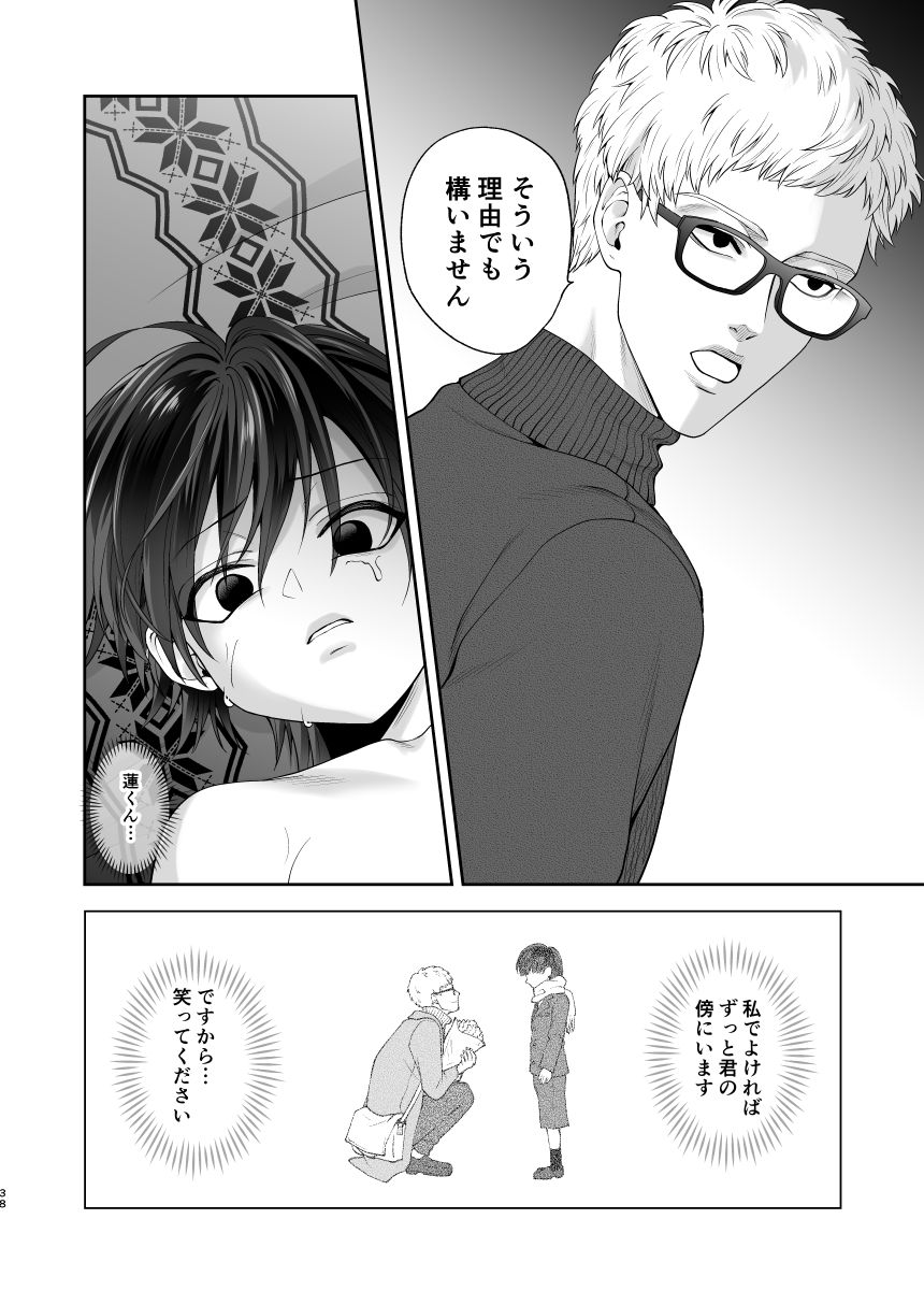 [Hamuro Toworu] Ochite Iku...Benkyou no Jikan - Page 38