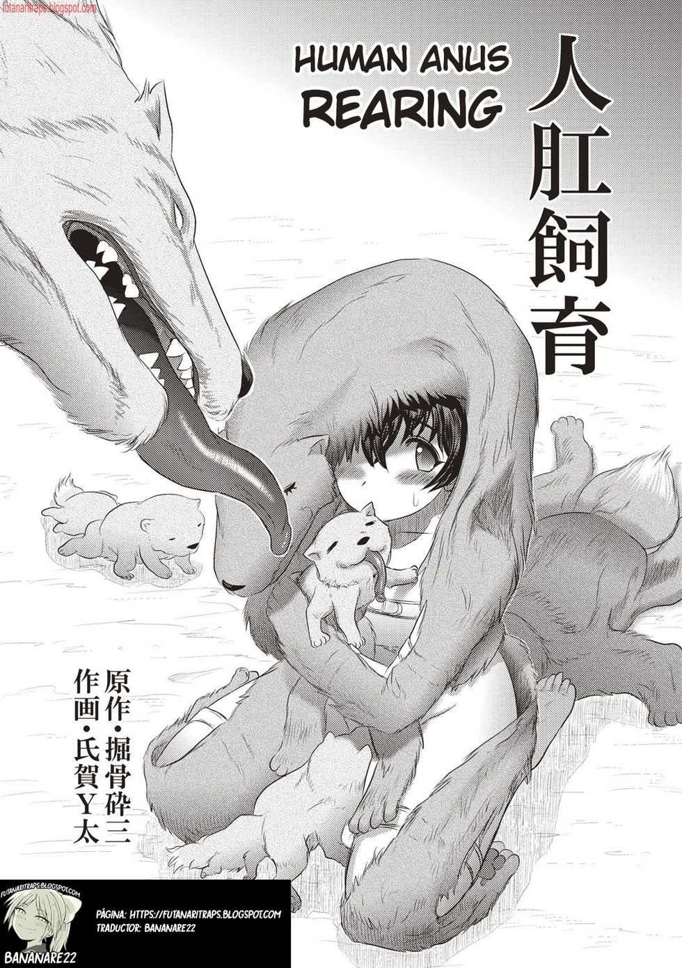 [Uziga Waita] Jinkou Shiiku (Dead Flamingo) [French] [Digital] - Page 2