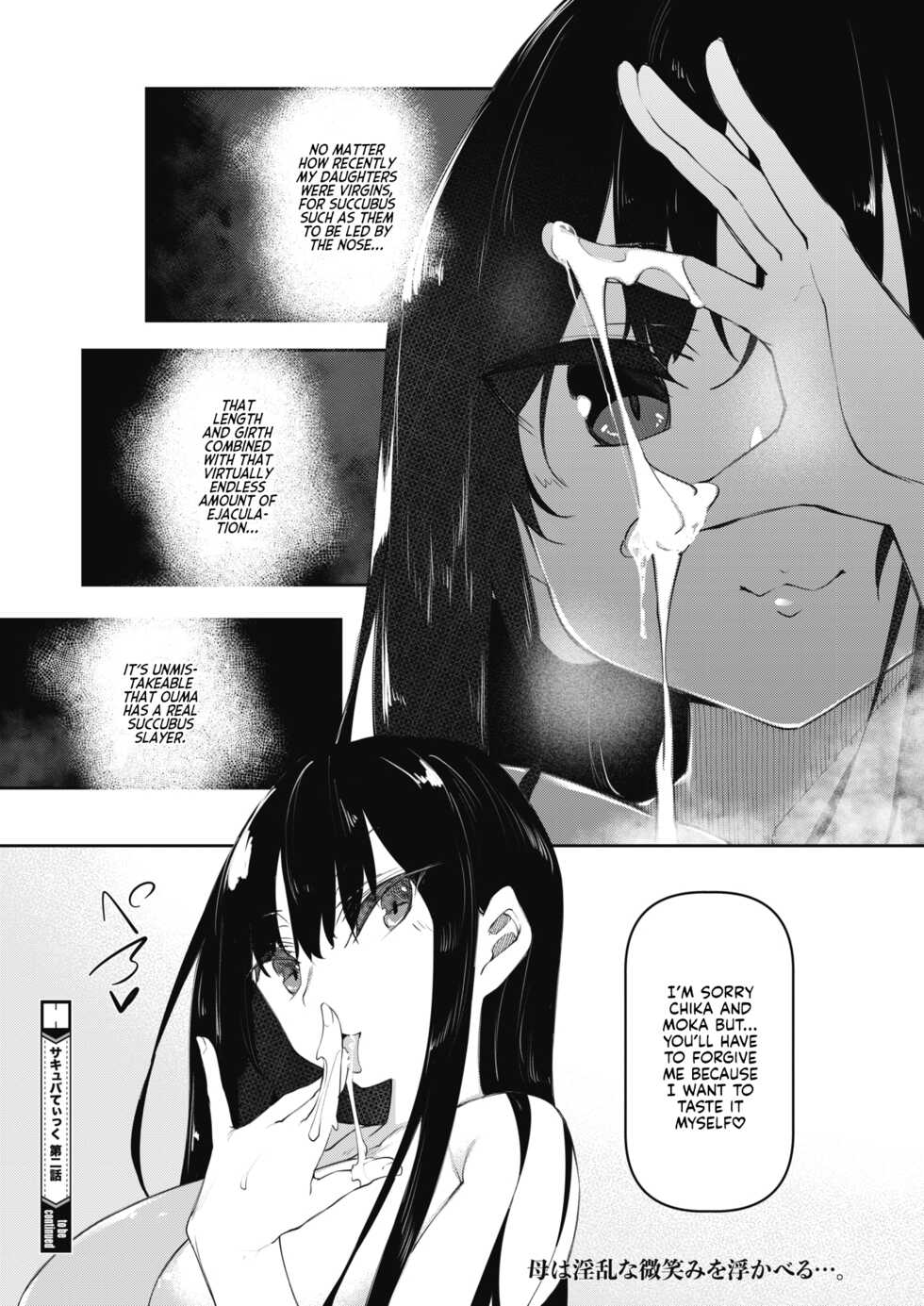 [Fukuyama Naoto] Succubutic Ch. 2 (COMIC HOTMILK 2021-08) [English] [Kyuume] [Digital] - Page 40