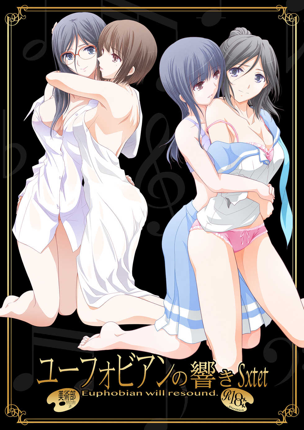 [Bijutsubu (Shiduki Michiru)] Euphobian no Hibiki: Sextet - Euphobian will resound. (Hibike! Euphonium) [Digital] - Page 1
