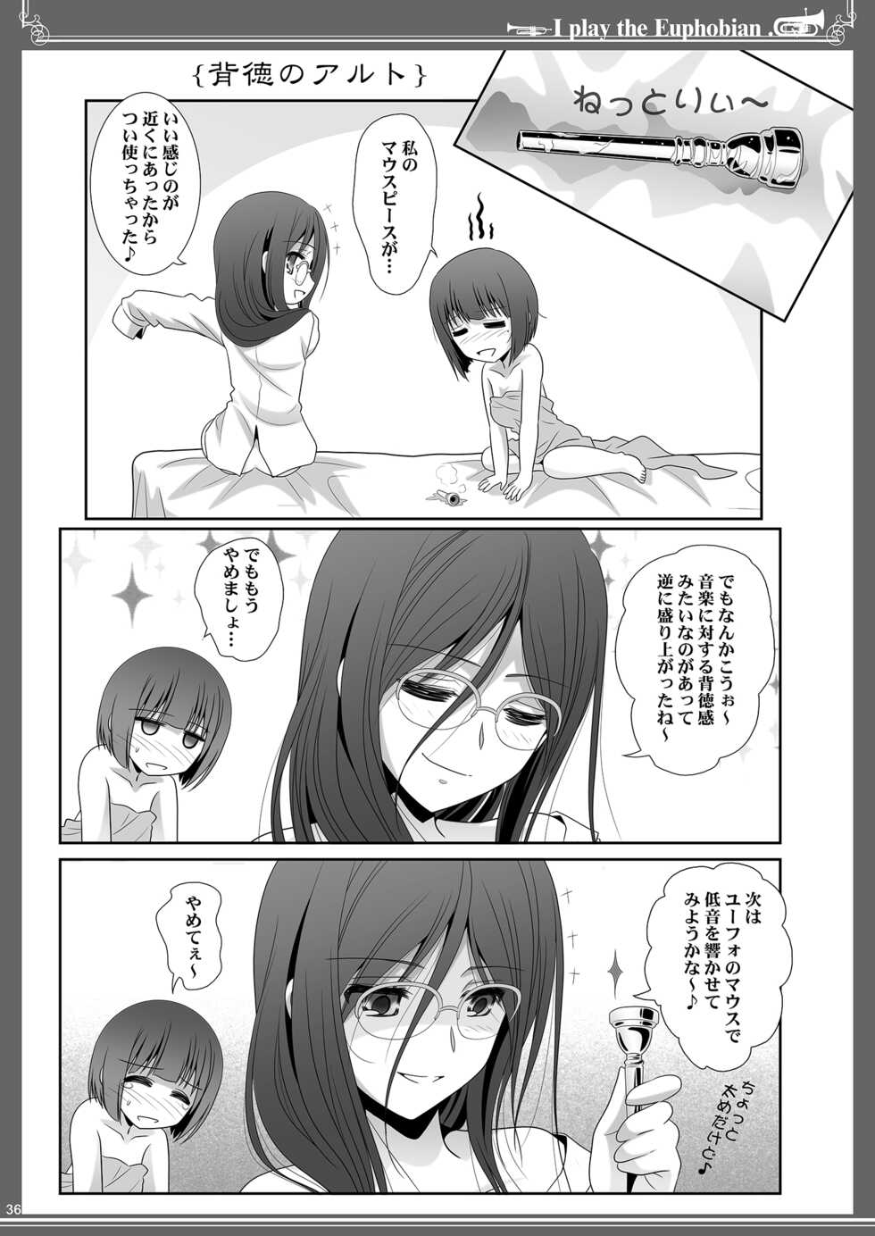 [Bijutsubu (Shiduki Michiru)] Euphobian no Hibiki: Sextet - Euphobian will resound. (Hibike! Euphonium) [Digital] - Page 36
