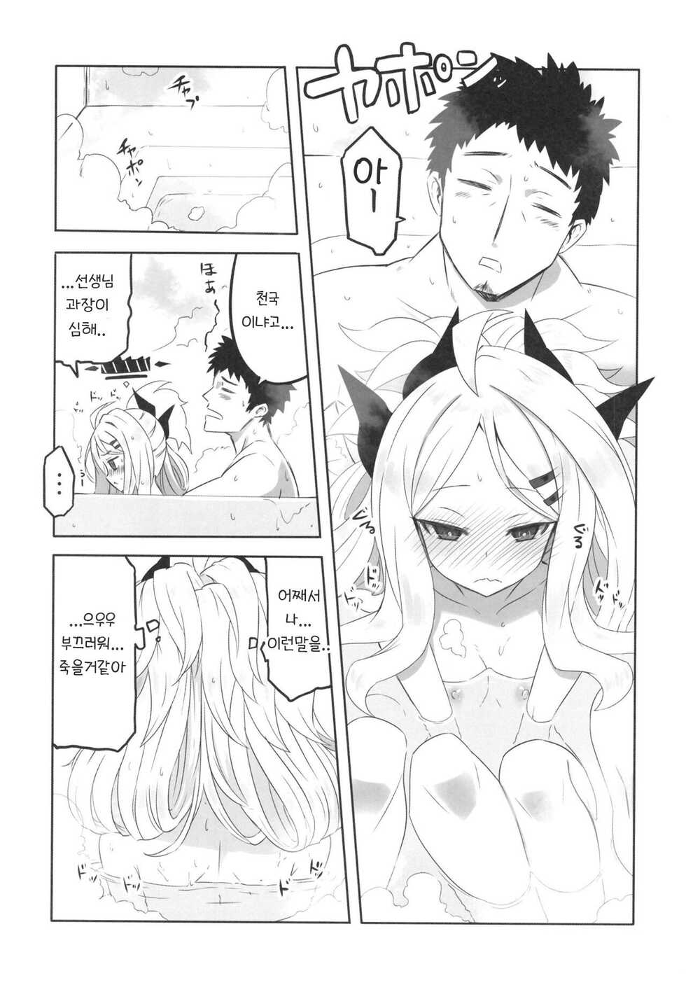 (C100) [CLOCK STAR (Kronosaurus)] Kaikan Archive | 쾌감 아카이브 (Blue Archive) [Korean] - Page 8