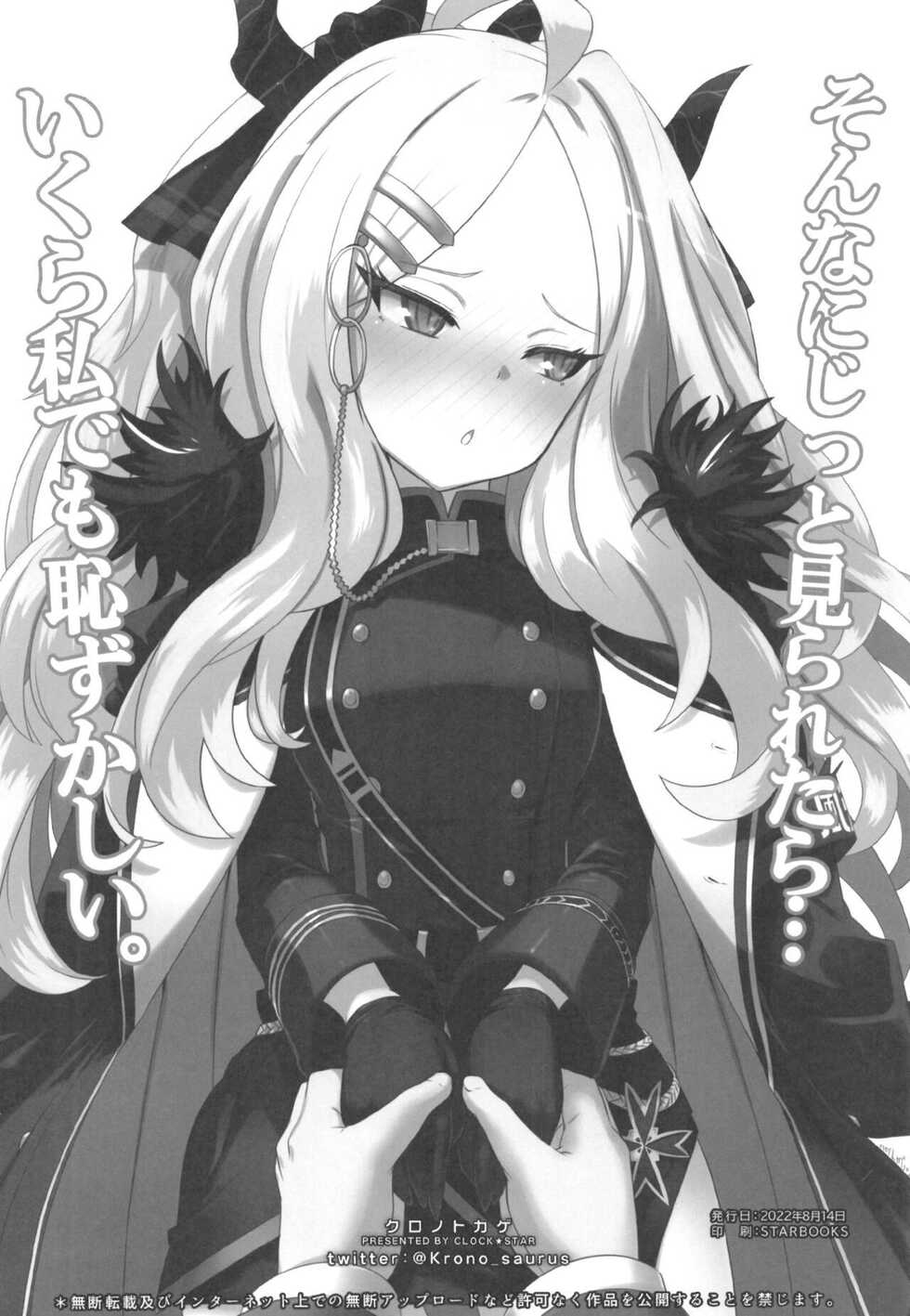 (C100) [CLOCK STAR (Kronosaurus)] Kaikan Archive | 쾌감 아카이브 (Blue Archive) [Korean] - Page 27