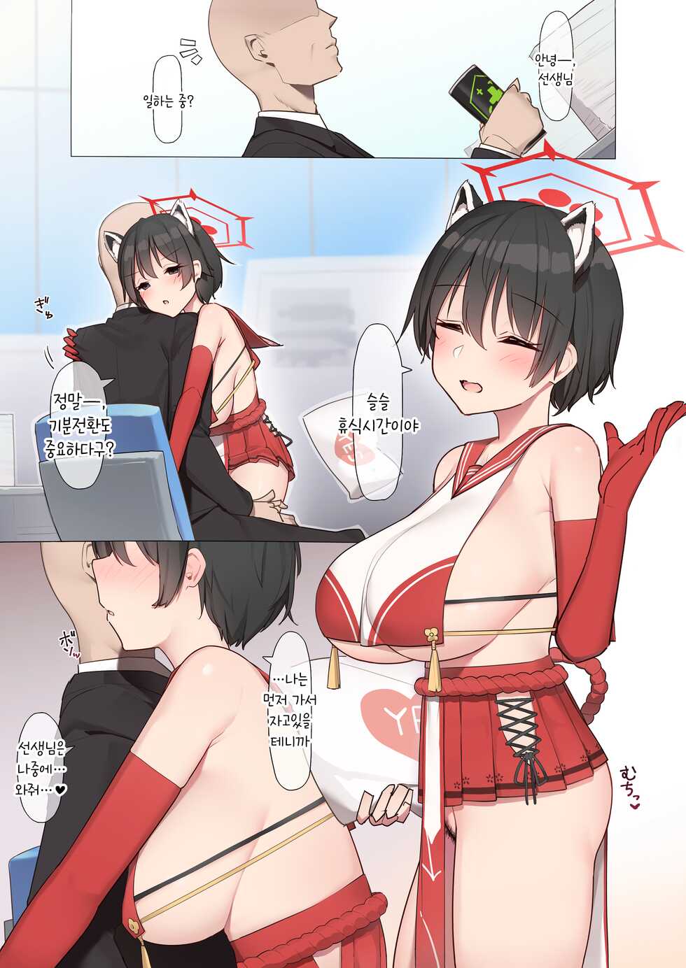 [Higedokoro (Alapi)] Schale Houshibu Katsudou Kiroku | 샬레 봉사부 활동 기록 (Blue Archive) [Korean] [Digital] - Page 2