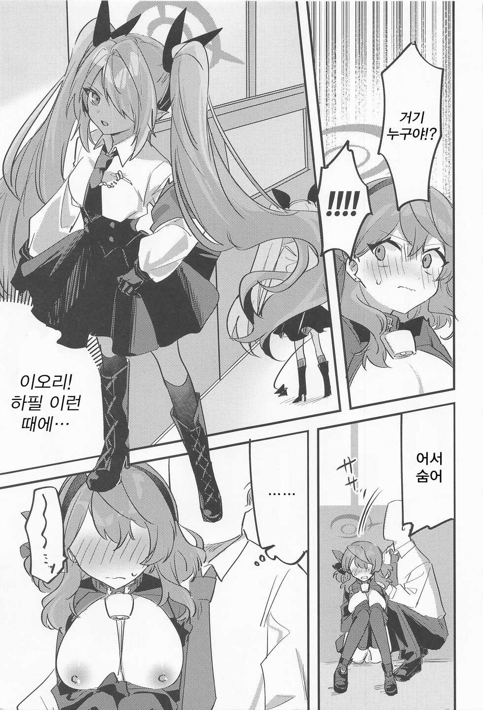 (COMIC1☆20) [Chimuya (Chimiya)] Ako-chan!!! Chikubi ga!!! | 아코 쨩!!! 젖꼭지가!!! (Blue Archive) [Korean] - Page 10