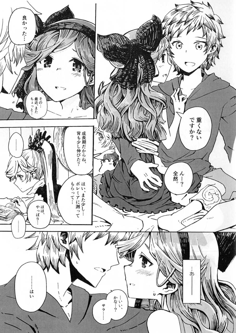 [Onibi Kuudan (Onibi)] Shiru Gran-kun (Granblue Fantasy) [Digital] - Page 4