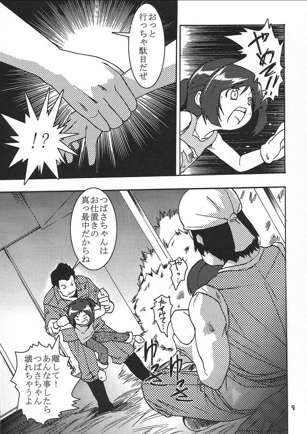 (C62) [YOUKI M.K.C (Youki Akira, Saeki Tatsuya)] Chiisaiko wa Suki desu ka (Figure 17) - Page 8