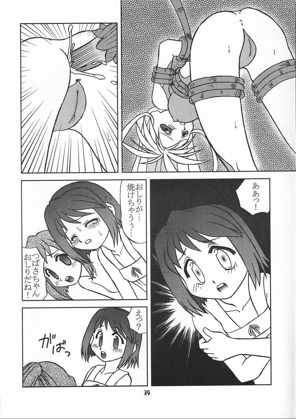 (C62) [YOUKI M.K.C (Youki Akira, Saeki Tatsuya)] Chiisaiko wa Suki desu ka (Figure 17) - Page 33